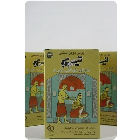 پودر موبر تیزبر سنتی با کیفیت بالا